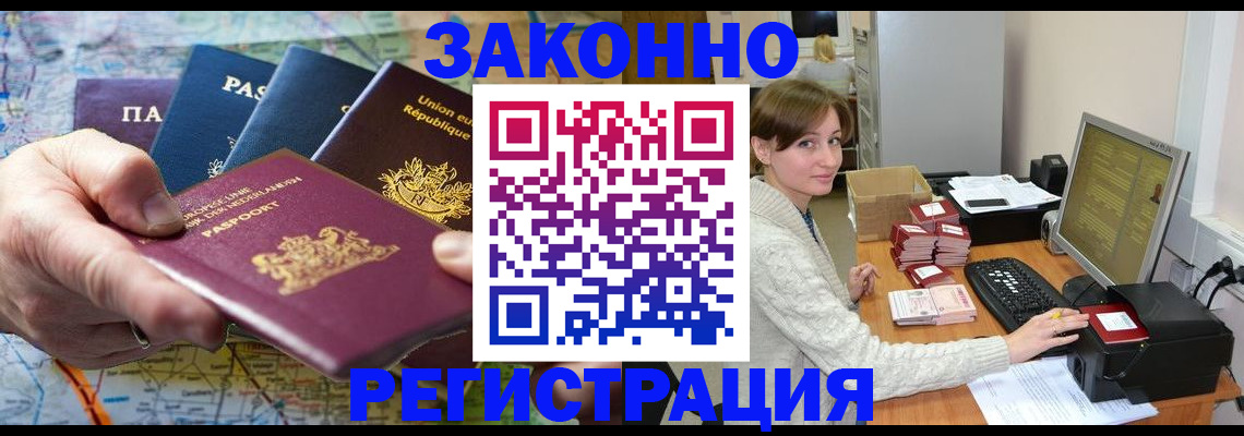 прописка для школы в Почепе