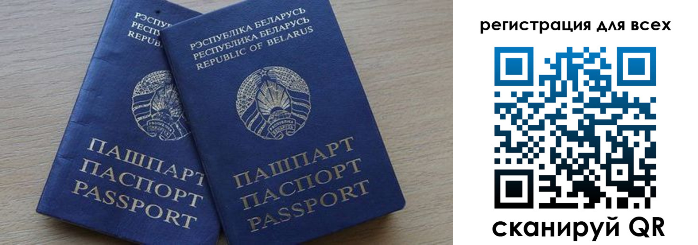 временная регистрация для всех в Почепе