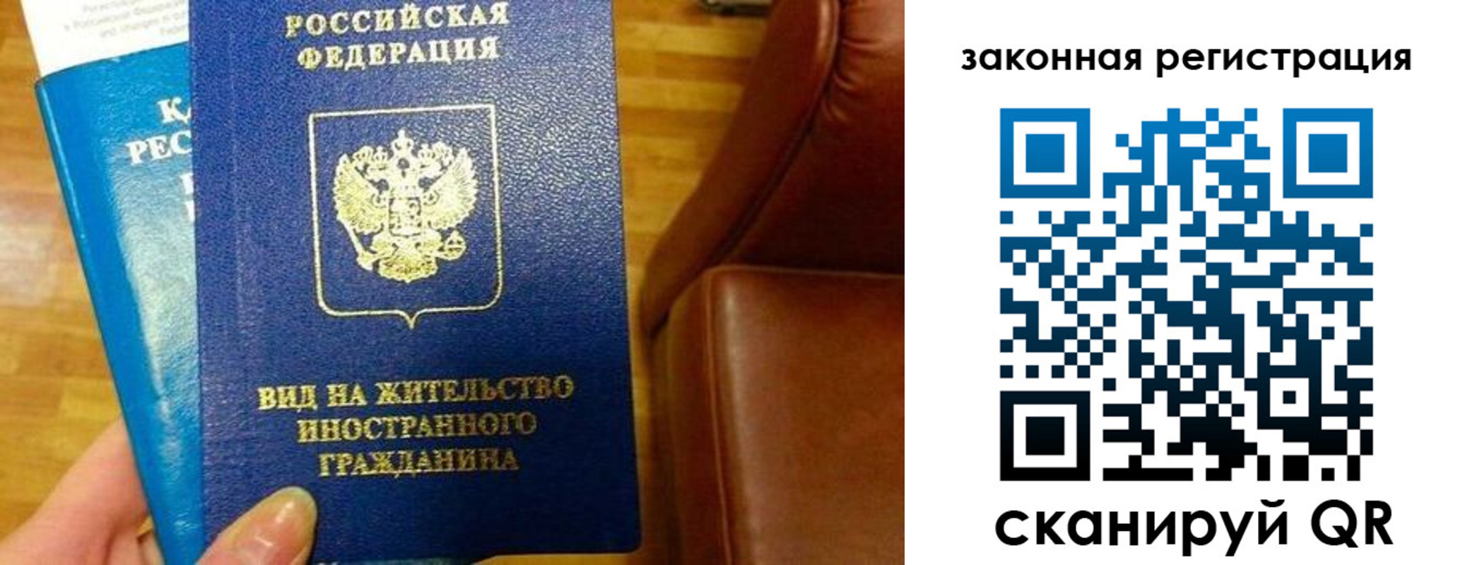 временная регистрация адрес в Почепе