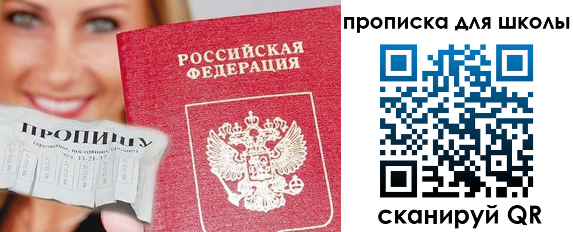 временная регистрация в Почепе