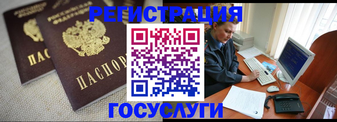 прописка ребенка в Почепе